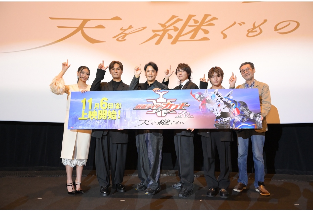 『仮面ライダーカブト20th 天を継ぐもの』完成披露舞台挨拶を実施!