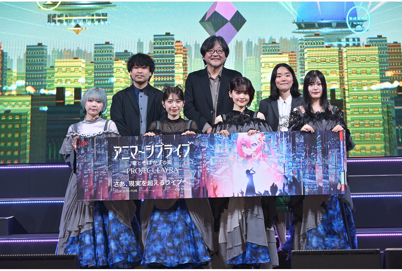 アニマーシブライブ「竜とそばかすの姫 - PROJECT LAYRA - 」で体感する＜U＞の世界