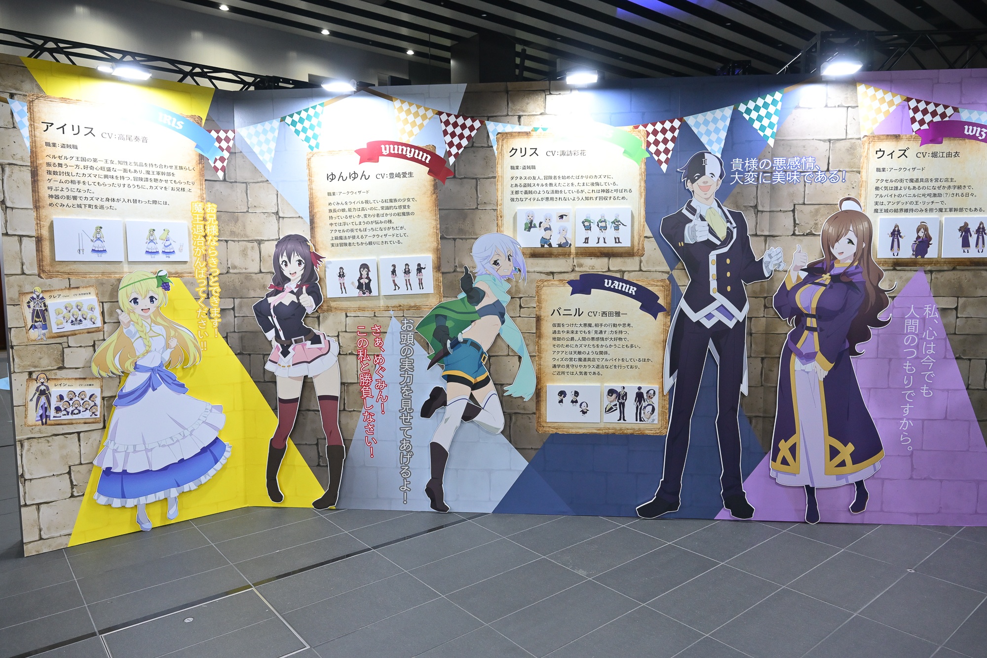 「『この素晴らしい世界に祝福を！』展 ～Cheerful～」内覧会＆記者会見レポート｜カズマ役・福島潤さん＆アクア役・雨宮天さんが展示の見どころをじっくり語り合う-18