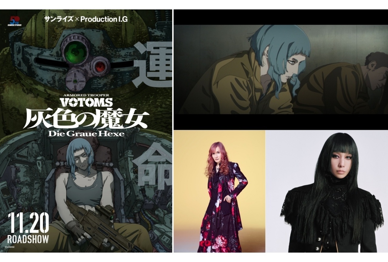 『装甲騎兵ボトムズ 灰色の魔女』メインビジュアル・直前予告が解禁
