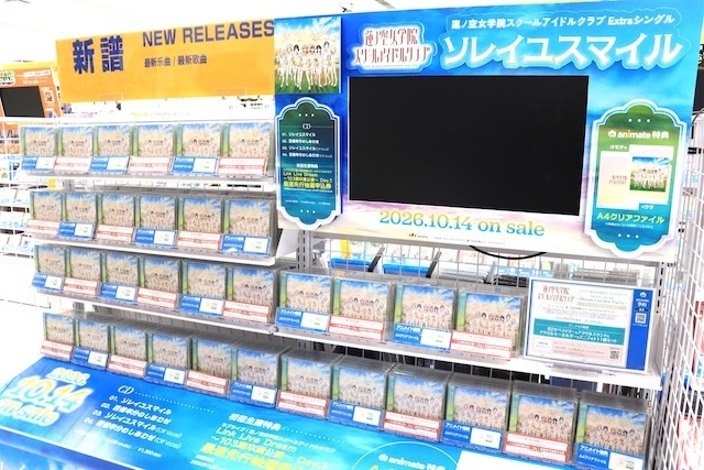 CD「うたの☆プリンスさまっ♪HE★VENS ミニアルバム「HE★VENS SENSATION」」が発売！　「きつねのうりくん POP UP SHOP」が開催中！　ほか［今日のアニメイト池袋本店］-2