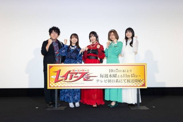 TVアニメ『魔法騎士レイアース』ジャパンプレミアの舞台挨拶公式レポートが到着！　佐倉綾音さん、大久保瑠美さん、高橋李依さん、早見沙織さん、小野友樹さんが登壇したイベントの様子をお届け！-2