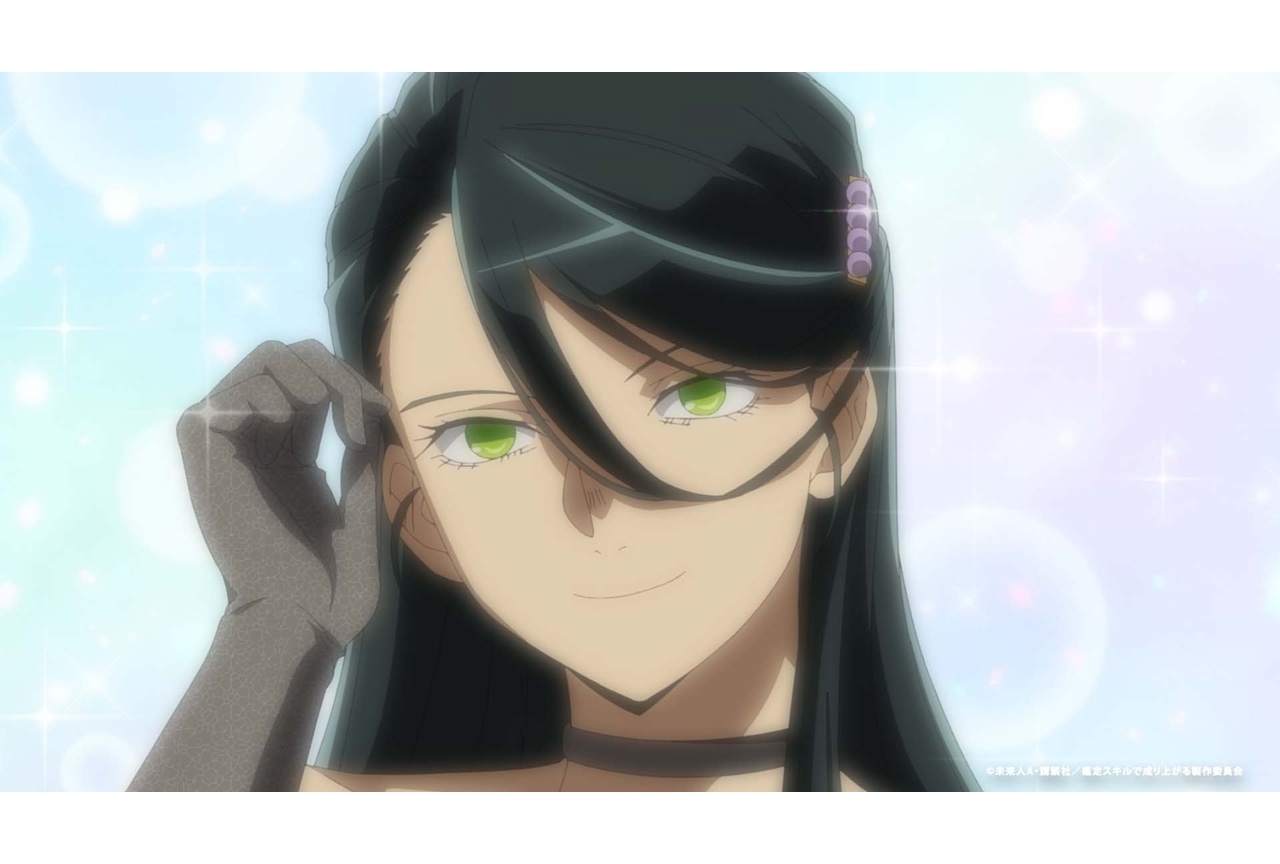 秋アニメ『鑑定スキル 第3期』第28話あらすじ＆場面カット