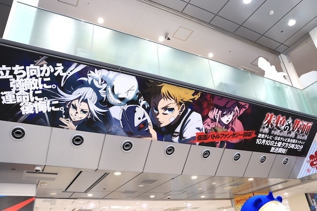 フェア「ゴールデンカムイどうぶつフォーゼフェアin アニメイト」が開催中！　小説『魔法使いの夜(中)』が発売！　ほか［今日のアニメイト池袋本店］-22
