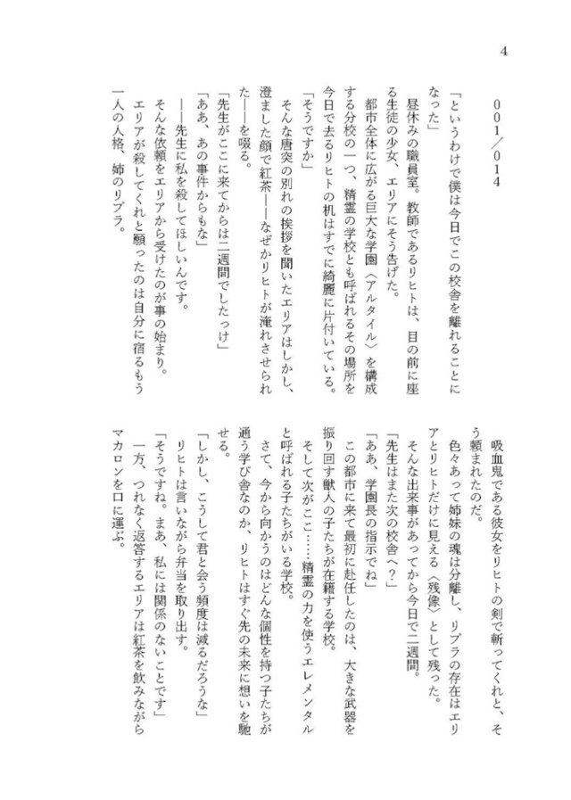 『探偵はもう、死んでいる。』タッグが贈る、新作オリジナル小説第二弾！　うみぼうず先生・二語十先生『【小説】LASTVEGA!!2』を要チェック!!-2