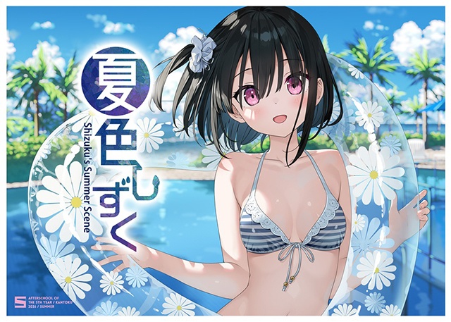 しずくちゃんと共に過ごす、透き通った夏の青春を描くイラスト集「夏色しずく」をご紹介!!-1