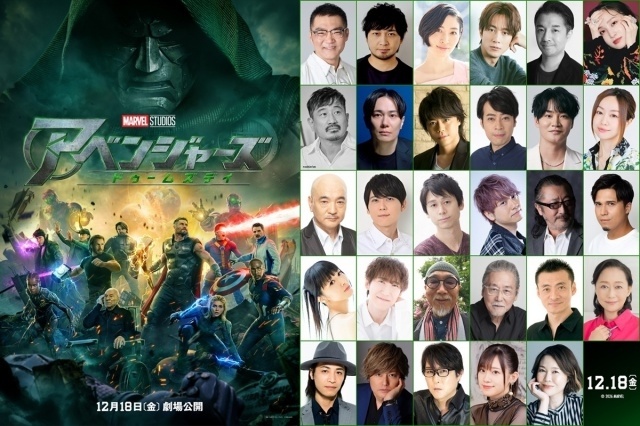 『アベンジャーズ／ドゥームズデイ』日本版声優陣より三宅健太さん、中村悠一さん、溝端淳平さん、百田夏菜子さんら総勢29名が一挙解禁！　コメントも到着-1
