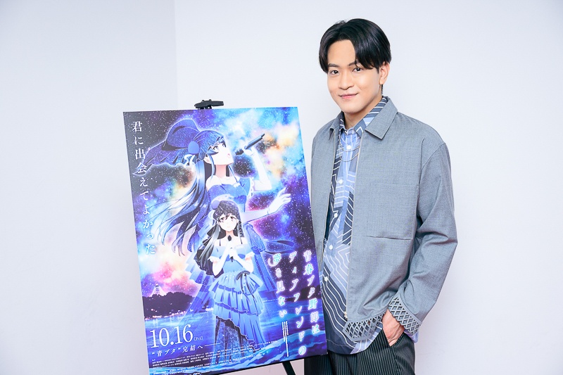 『青春ブタ野郎はディアフレンドの夢を見ない』梓川咲太役・石川界人さんインタビュー｜「二十代の頃は共感、三十代では感動」8年間演じてきた咲太への特別な思い-4
