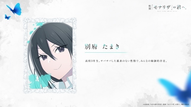 『性別「モナリザ」の君へ。』2027年放送決定！　メインビジュアル・メインPV第1弾が公開｜追加キャストに青山吉能さんら7名が決定、ED主題歌はimaseさんの「迷いは光」-10