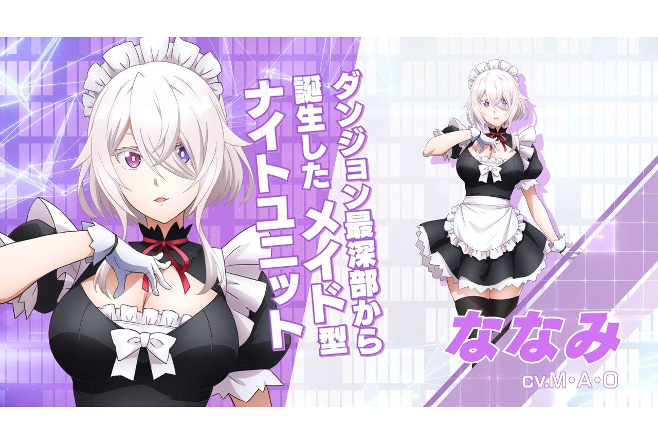 秋アニメ『マジエク』キャラクターPV（ななみver.）解禁！