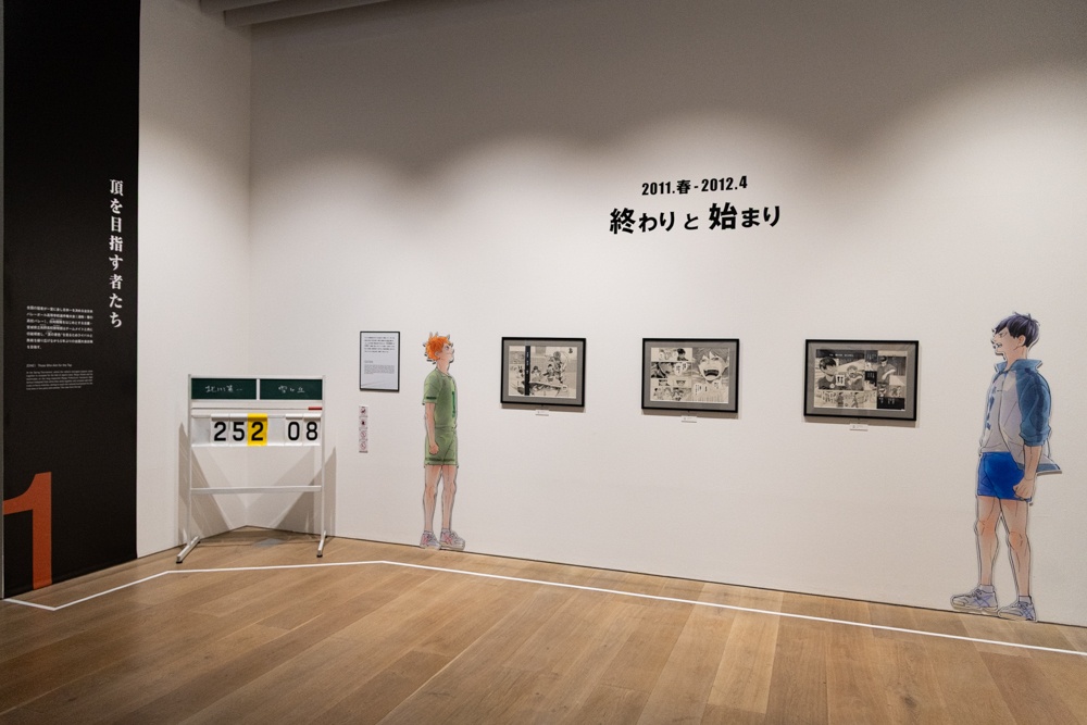上を向き続けることでしか辿り着かない“頂の景色”──直筆原稿や本展描きおろしイラストで「挑戦の物語」を振り返る「古舘春一　ハイキュー!!展　挑戦者たち」フォトレポート-2