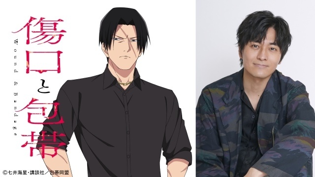 『傷口と包帯』2027年1月9日より放送開始！　第1弾テーマビジュアル＆ティザーPV「愛」が解禁｜メインキャストに金元寿子さん・小林親弘さんが決定、コメントも到着-3
