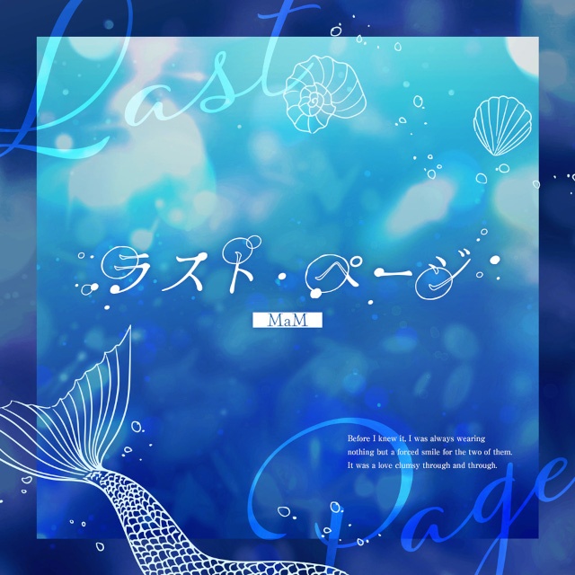 『あんさんぶるスターズ！！』MaMの新曲「ラスト・ページ」10月24日（土）より全世界一斉配信開始！-3