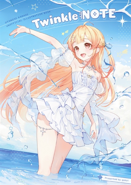 ▲きらきらきらめく海のマーメイド