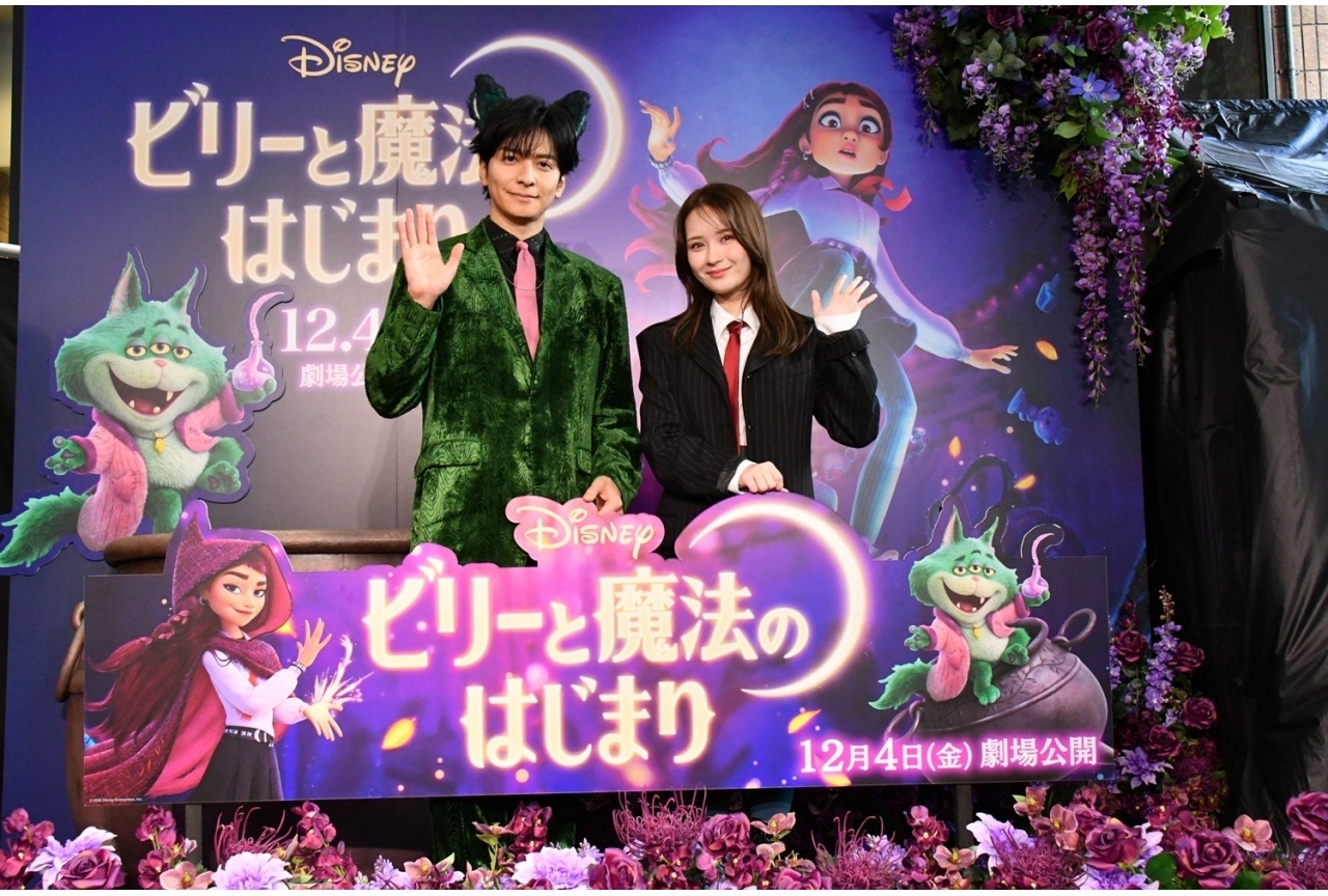 『ビリーと魔法のはじまり』ビーフ役の日本版声優に生田斗真