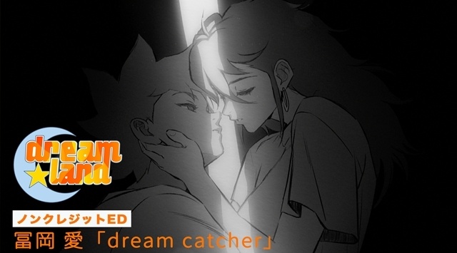 秋アニメ『dreamland』第2話「旅人」のあらすじ＆先行場面カットが公開！　追加声優に諏訪部順一さん・入野自由さん、ノンクレジットED映像公開-15