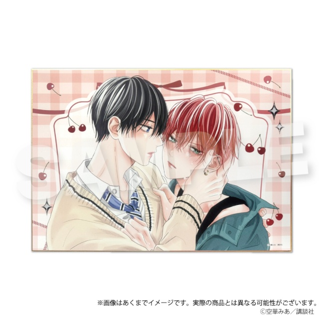 『たまらないのは恋なのか』のくじメイトがアニメイト通販にて販売！　A3色紙、アクリルスタンドなどの景品が当たる!!-3