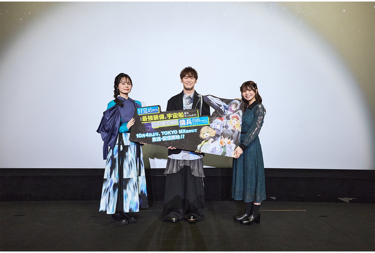アニメ『めざめざ』古川慎、稲垣好、永瀬アンナ登壇の先行上映会レポート