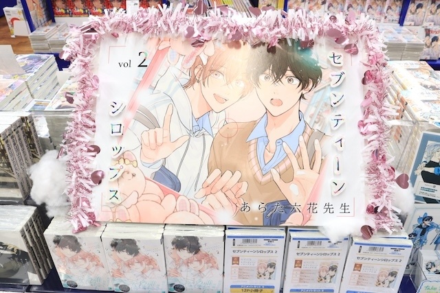 CD「TVアニメ『MAO』第2クールエンディングテーマ「揺蕩う」/上田麗奈」やコミックス『セブンティーンシロップス(2)』が発売！　ほか［今日のアニメイト池袋本店］-8