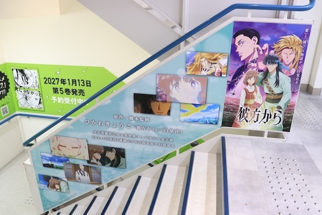 フェア「ゴールデンカムイどうぶつフォーゼフェアin アニメイト」が開催中！　小説『魔法使いの夜(中)』が発売！　ほか［今日のアニメイト池袋本店］-17