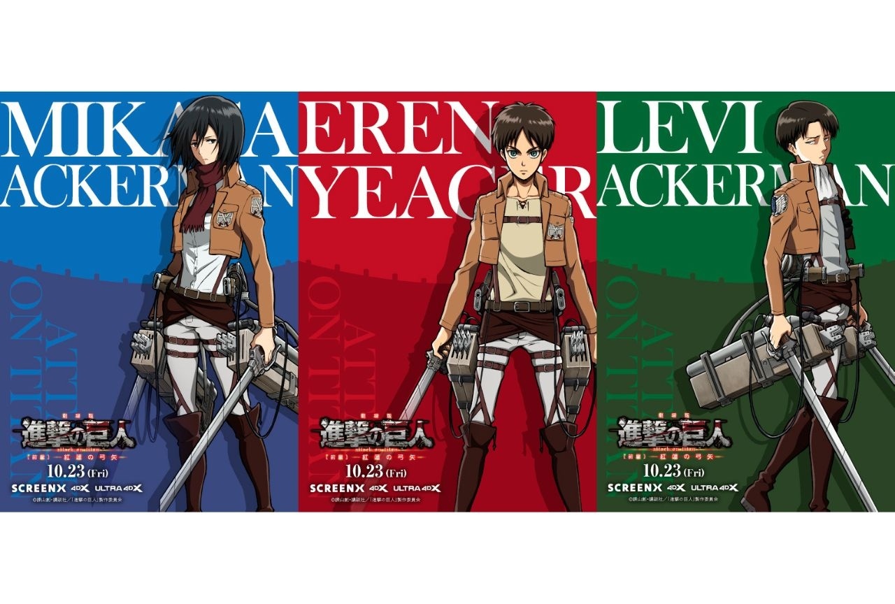 劇場版『進撃の巨人』前編エレン・ミカサ・リヴァイのキャラビジュアル公開