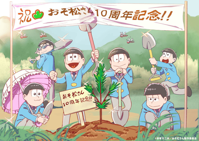 『おそ松さん』10周年、6つ子による“記念松”植樹ビジュアルが公開！　三鷹市との共同植樹プロジェクトも発表-1