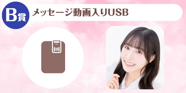 「坂倉花のくじメイト　妹のような幼馴染とお出かけ三昧～あの子はよくできた妹!?編～」が、アニメイト通販で販売開始！-3