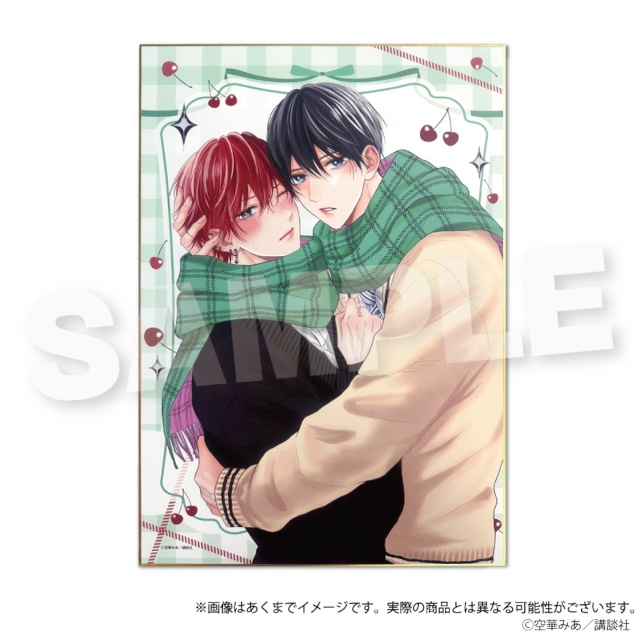 『たまらないのは恋なのか』のくじメイトがアニメイト通販にて販売！　A3色紙、アクリルスタンドなどの景品が当たる!!-2