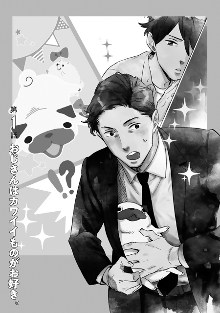 日常を楽しむ、楽しんでほしい、私も楽しみたい。『おじさんはカワイイものがお好き。』ツトム先生が読者のパワーを大きく感じた瞬間【インタビュー】-2