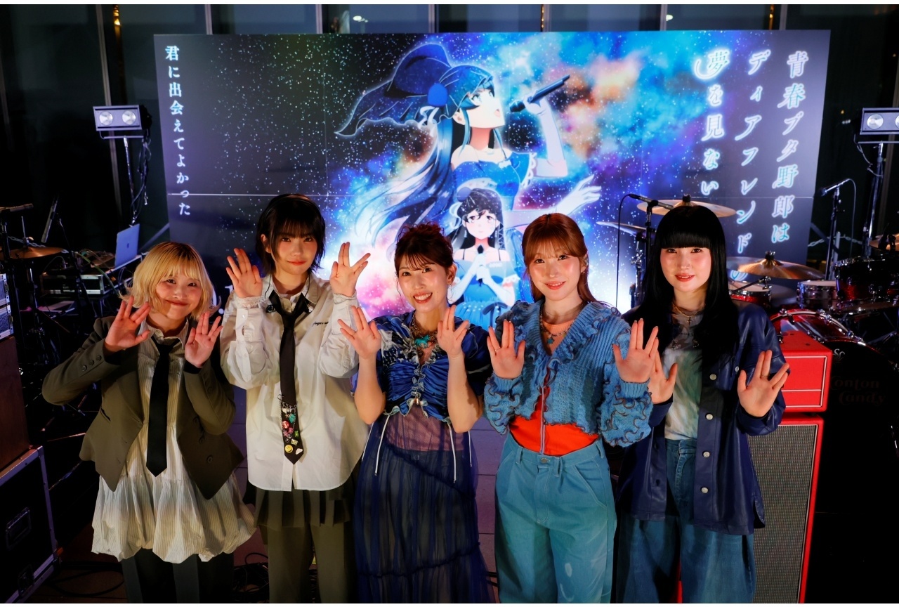 『青春ブタ野郎はディアフレンドの夢を見ない』公開前夜祭ライブ公式レポート