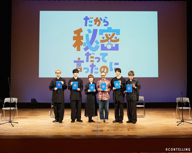 コメディ朗読劇CONTELLING「だから秘密だって言ったのに」が満員御礼で閉幕! 梅原裕一郎さん・諏訪部順一さん・種﨑敦美さん・西山宏太朗さん・森久保祥太郎さん・大塚明夫さん・佐倉綾音さん・安元洋貴さんが出演-1