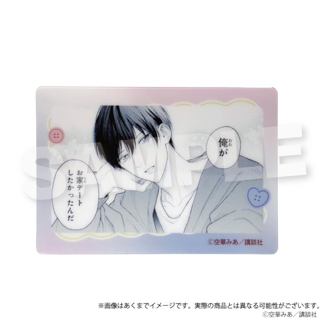 『たまらないのは恋なのか』のくじメイトがアニメイト通販にて販売！　A3色紙、アクリルスタンドなどの景品が当たる!!-15