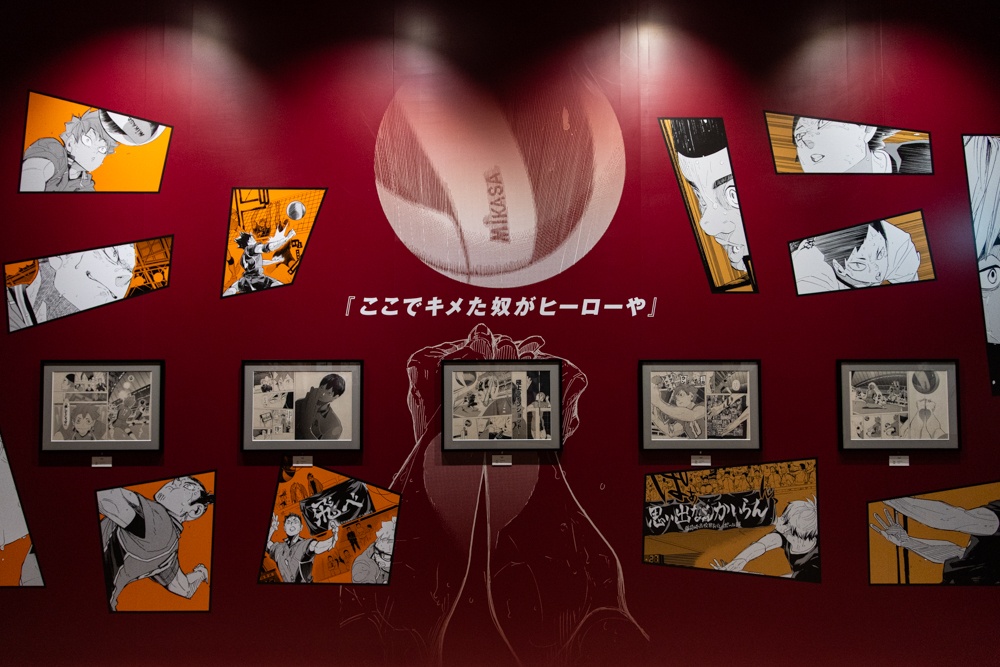 上を向き続けることでしか辿り着かない“頂の景色”──直筆原稿や本展描きおろしイラストで「挑戦の物語」を振り返る「古舘春一　ハイキュー!!展　挑戦者たち」フォトレポート-7