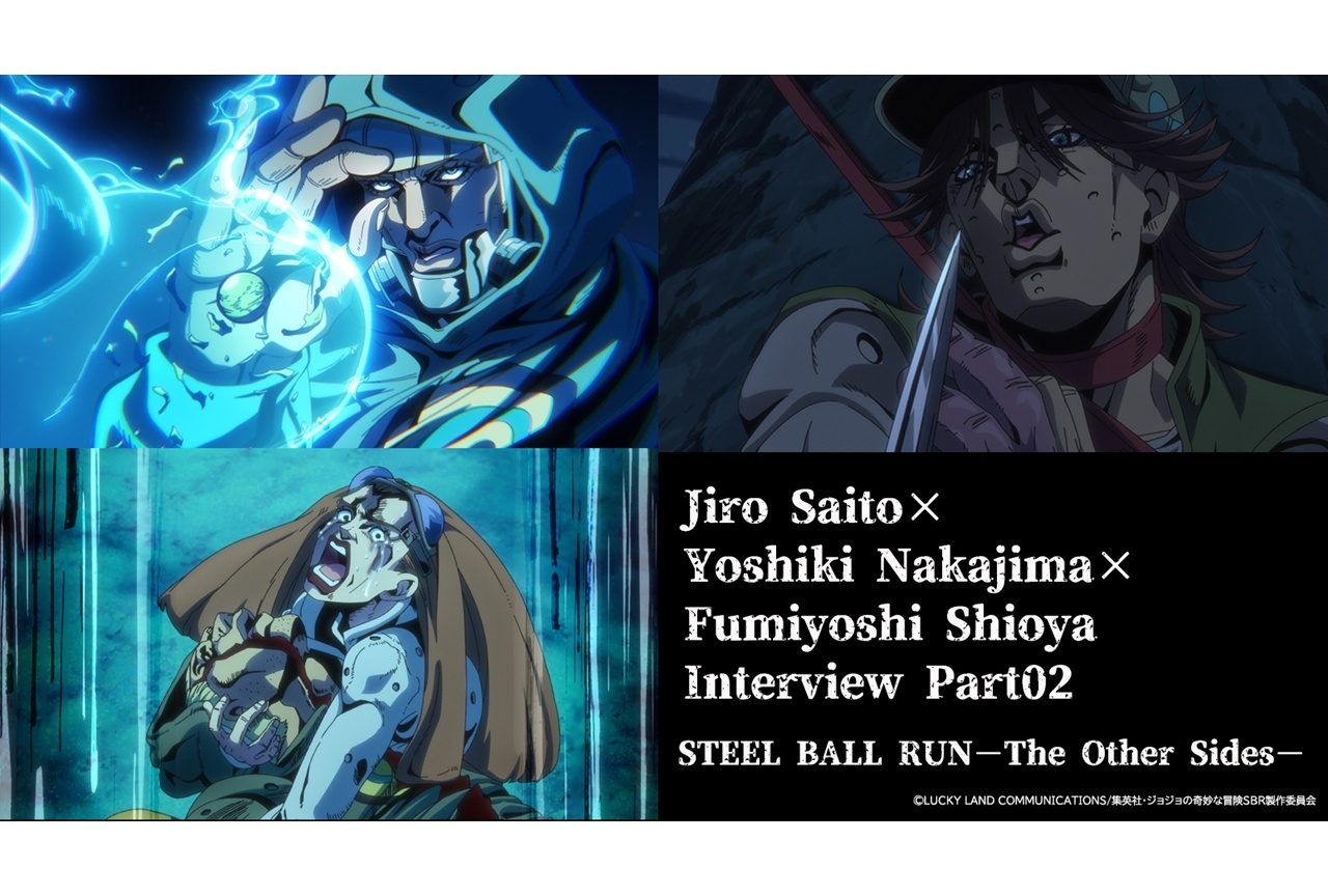 秋アニメ『SBR』斉藤次郎×中島ヨシキ×汐谷文康公式インタビュー(後編)
