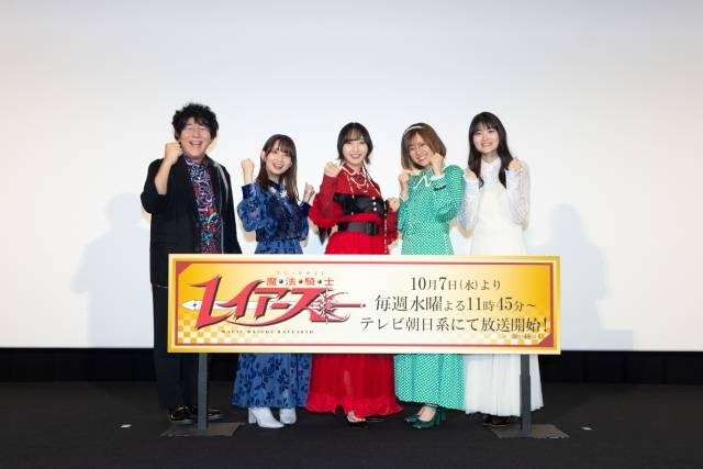 TVアニメ『魔法騎士レイアース』ジャパンプレミアの舞台挨拶公式レポートが到着！　佐倉綾音さん、大久保瑠美さん、高橋李依さん、早見沙織さん、小野友樹さんが登壇したイベントの様子をお届け！-21