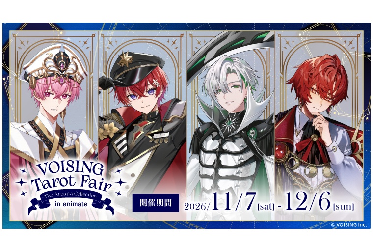いれいす、すたぽら、クロノヴァ、ブラフラの新グッズが11/7発売