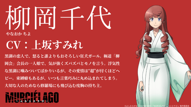 『MURCIÉLAGO-ムルシエラゴ-』ビジュアル、PVなど新情報が解禁！　上田瞳さん、鈴木みのりさん、上坂すみれさんが出演！-13