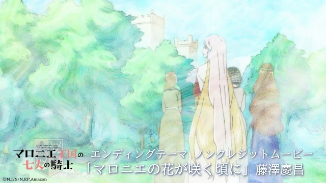 『マロニエ王国の七人の騎士』追加キャストに花江夏樹さん、斎賀みつきさん、島袋美由利さんが決定！　ノンクレジットOPED映像、第2話「湖上の春」のあらすじ＆先行場面カットも公開-5
