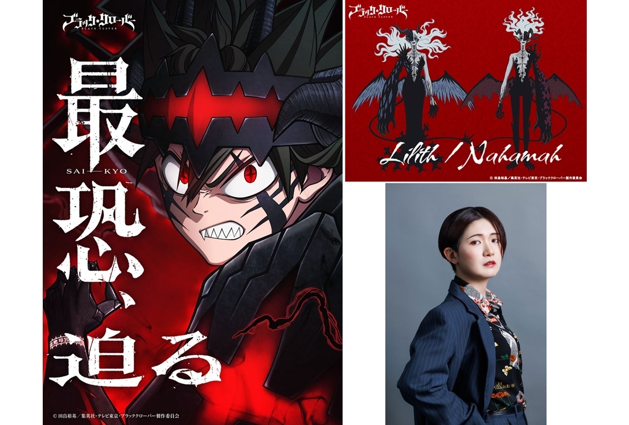 秋アニメ『ブラクロ 2nd Season』最恐バトルビジュアル第1弾、國府咲月のコメント到着