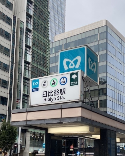 日比谷駅の発車メロディが「ゴジラのテーマ」に！　東京メトロ日比谷線・千代田線、11月3日（火・祝）“ゴジラの日”始発から-1