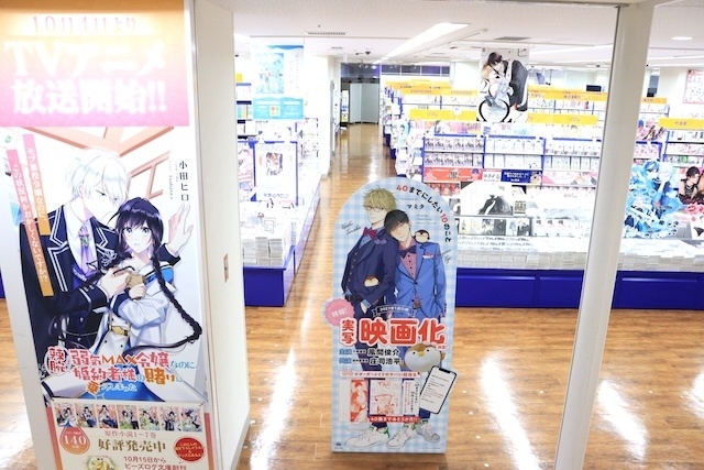 CD「TVアニメ『MAO』第2クールエンディングテーマ「揺蕩う」/上田麗奈」やコミックス『セブンティーンシロップス(2)』が発売！　ほか［今日のアニメイト池袋本店］-16