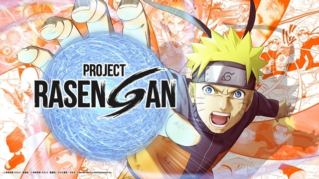 ▲「PROJECT RASENGAN」キービジュアル