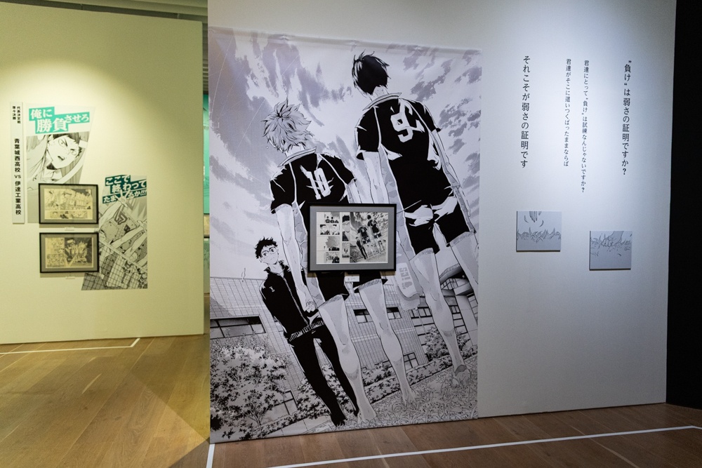 上を向き続けることでしか辿り着かない“頂の景色”──直筆原稿や本展描きおろしイラストで「挑戦の物語」を振り返る「古舘春一　ハイキュー!!展　挑戦者たち」フォトレポート-4