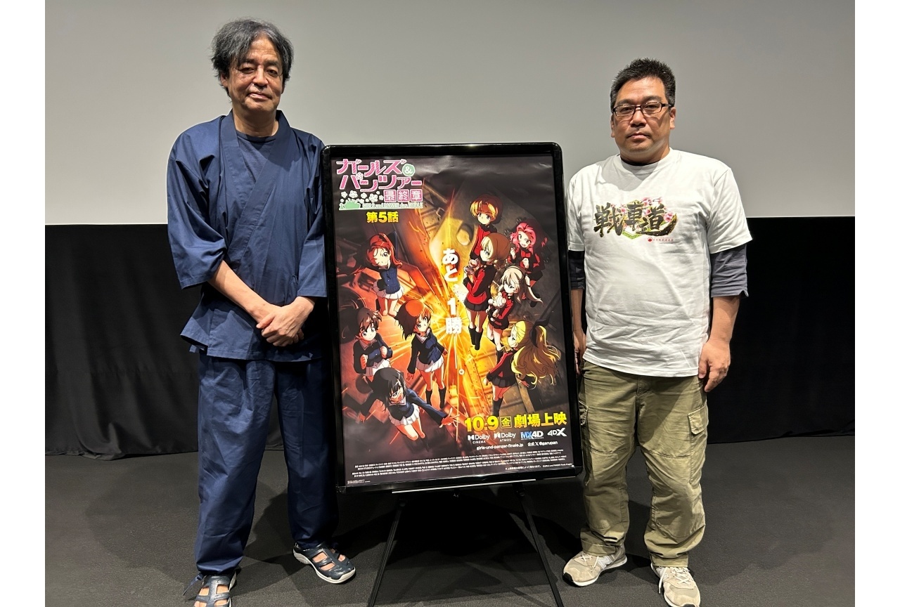 『ガールズ&パンツァー 最終章』第5話「上映直前ティーチイン付きDolby Cinema®試写会」公式レポート