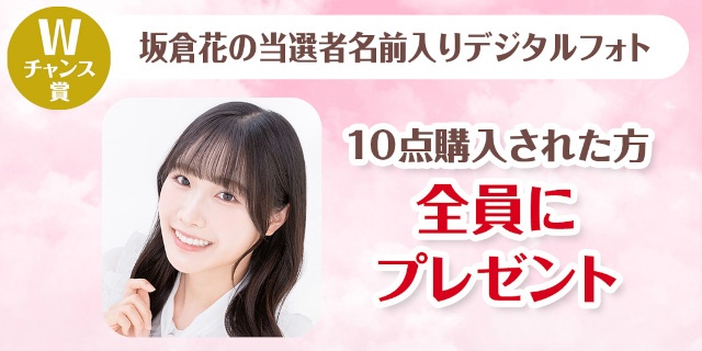 「坂倉花のくじメイト　妹のような幼馴染とお出かけ三昧～あの子はよくできた妹!?編～」が、アニメイト通販で販売開始！-8
