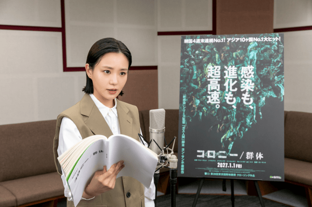 ヨン・サンホ監督最新作『コロニー／群体』日本語吹替版キャストが解禁！　奈緒さん、梶裕貴さん、早見沙織さん、江口拓也さんらが出演決定-1