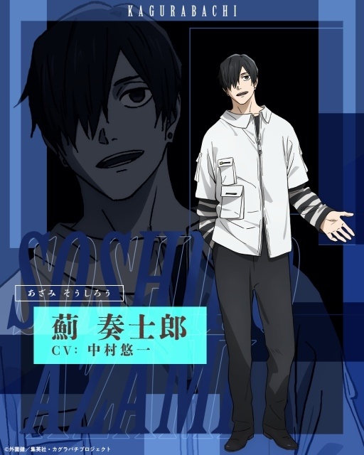 『カグラバチ』薊奏士郎役に中村悠一さんが決定＆コメント到着！　キャラクタービジュアル＆PVが公開-2