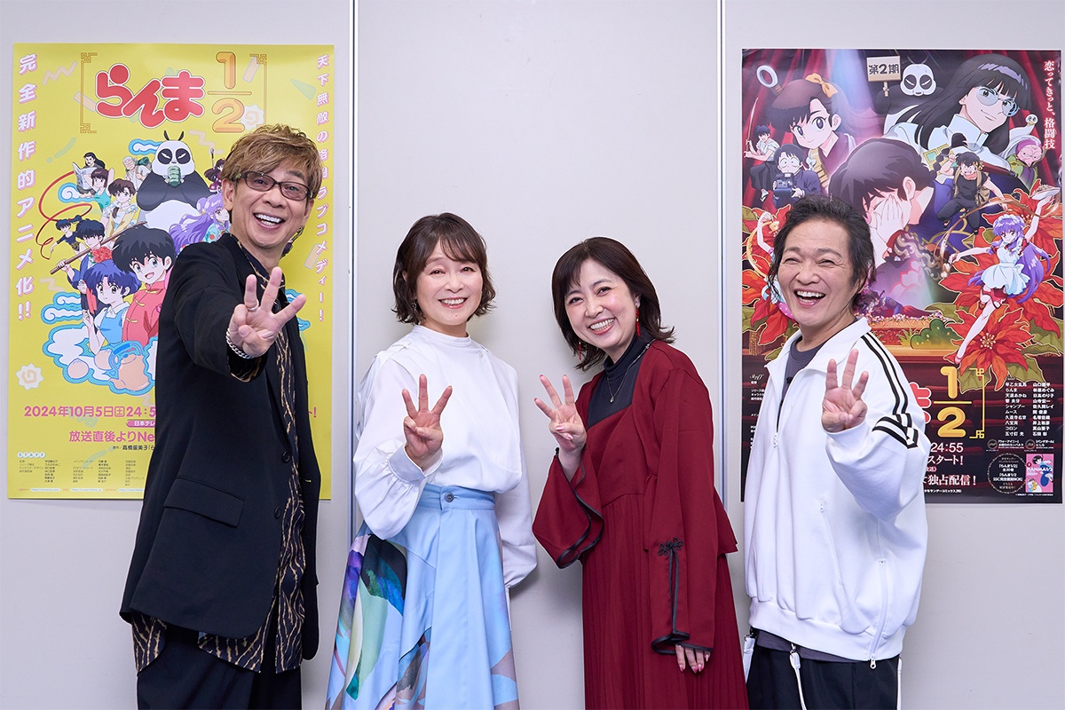 「らんま1/2」第3期 山口勝平×林原めぐみ×日髙のり子×山寺宏一インタビュー