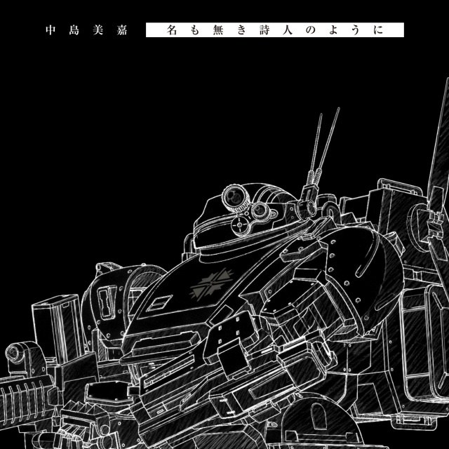 『装甲騎兵ボトムズ 灰色の魔女』メインビジュアル・直前予告・主題歌予告が解禁！　主題歌は中島美嘉さんが歌う「名も無き詩人のように」に決定-12