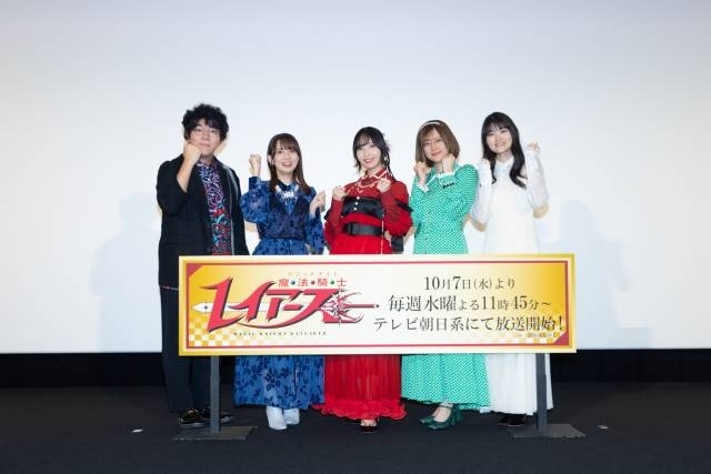 TVアニメ『魔法騎士レイアース』ジャパンプレミアの舞台挨拶公式レポートが到着！　佐倉綾音さん、大久保瑠美さん、高橋李依さん、早見沙織さん、小野友樹さんが登壇したイベントの様子をお届け！-22